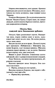 Benya Krik